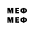 МЕТАМФЕТАМИН Декстрометамфетамин 99.9% Melek Selt
