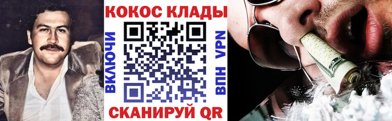 КОКАИН Перу  маркетплейс формула  Озёрск 