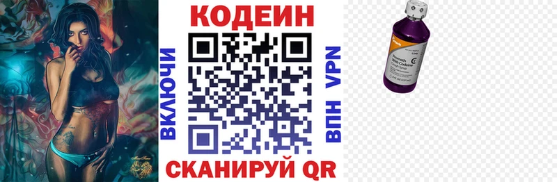 MEGA зеркало  дарк нет какой сайт  Codein Purple Drank  Озёрск 